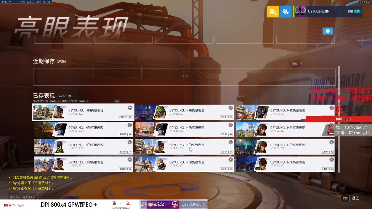 定级 第1段