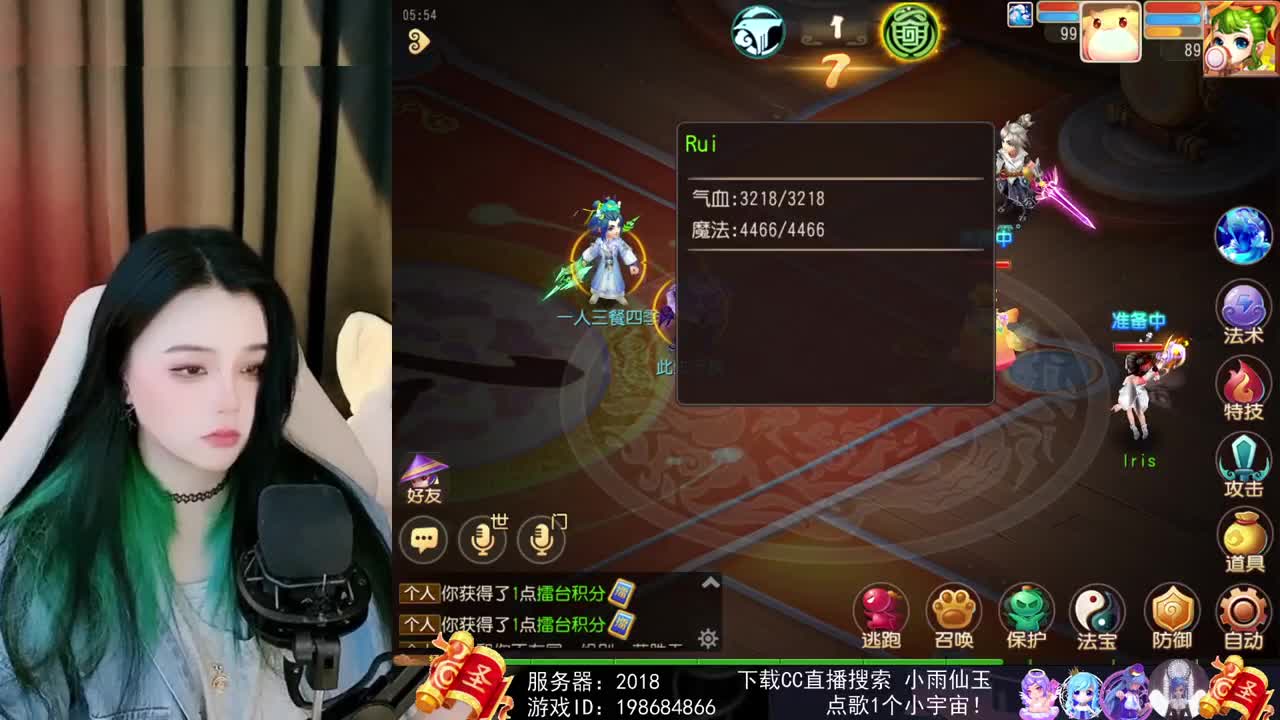 一臭唱歌的 第2段