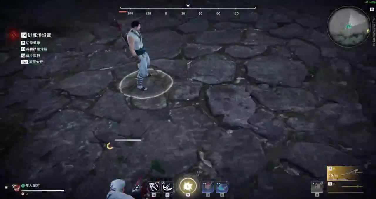 重生之永劫无间 第2段