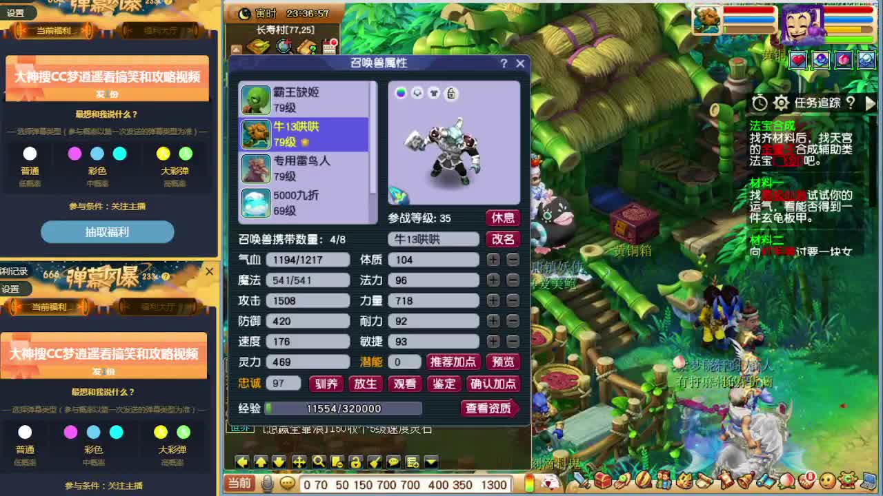 打书炼妖估价资源鉴定各种攻略~ 第3段