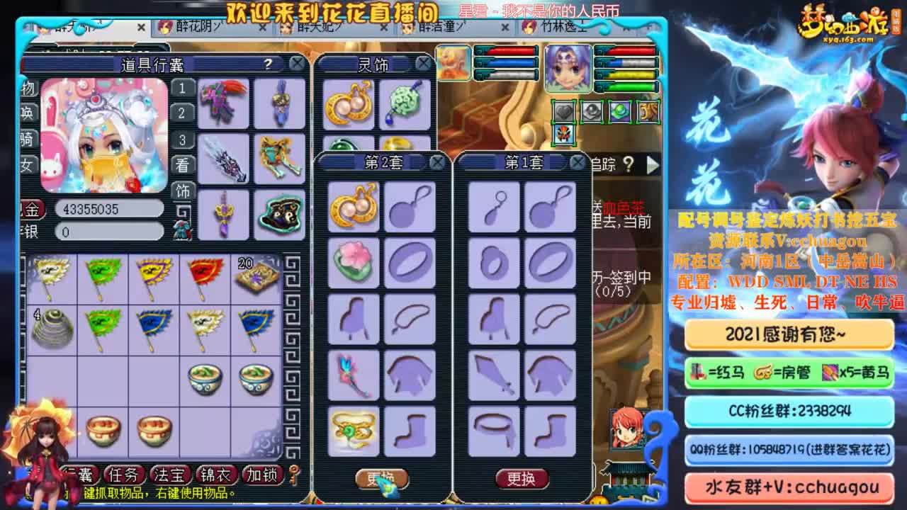 天元难度+日常：中岳招个物理 第2段