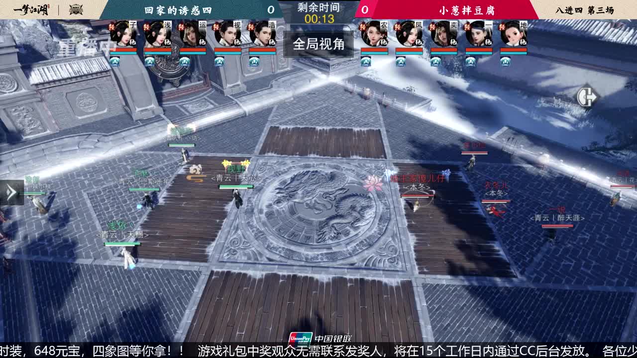 NeXT春季赛-《一梦江湖》 第1段