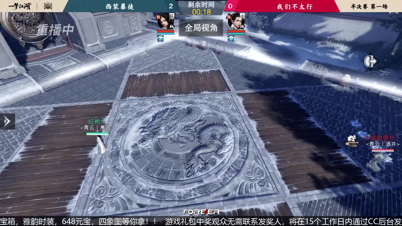 NeXT春季赛-《一梦江湖》 第3段