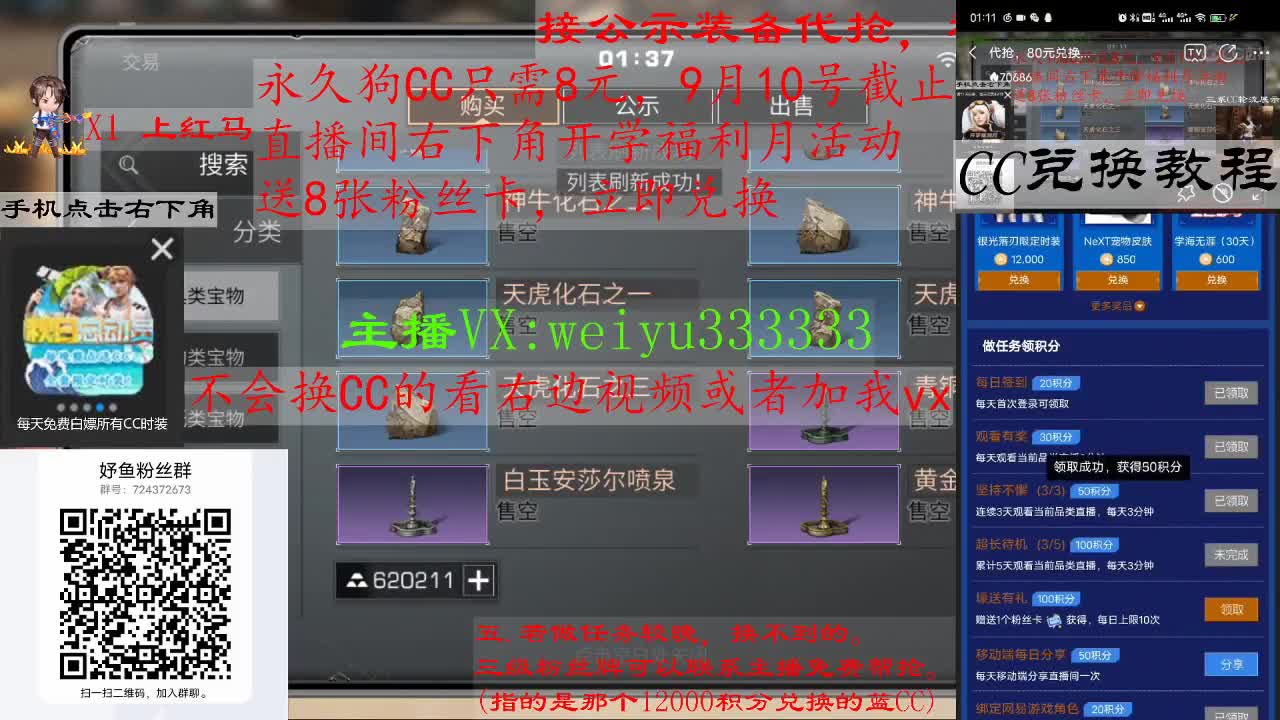 代抢，8块兑狗C，80块兑蓝C 第1段