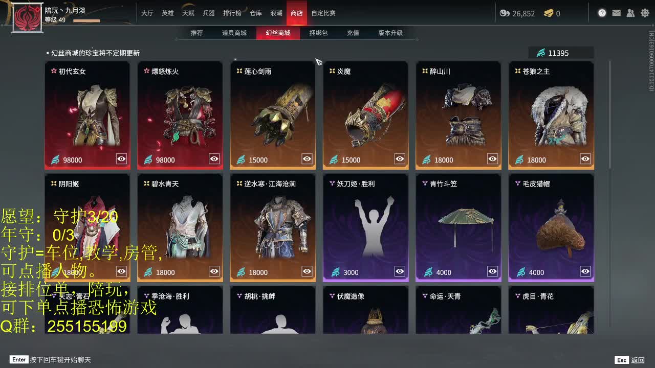 嘤 第2段