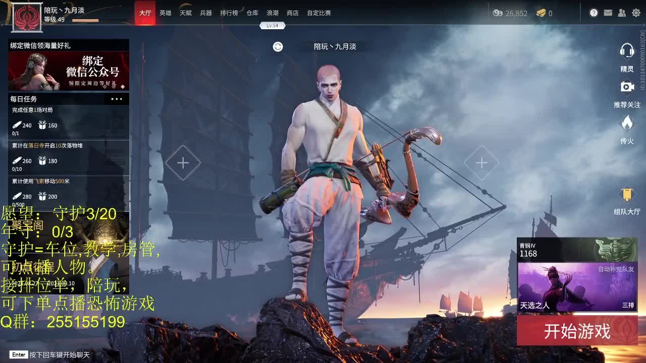 嘤 第3段