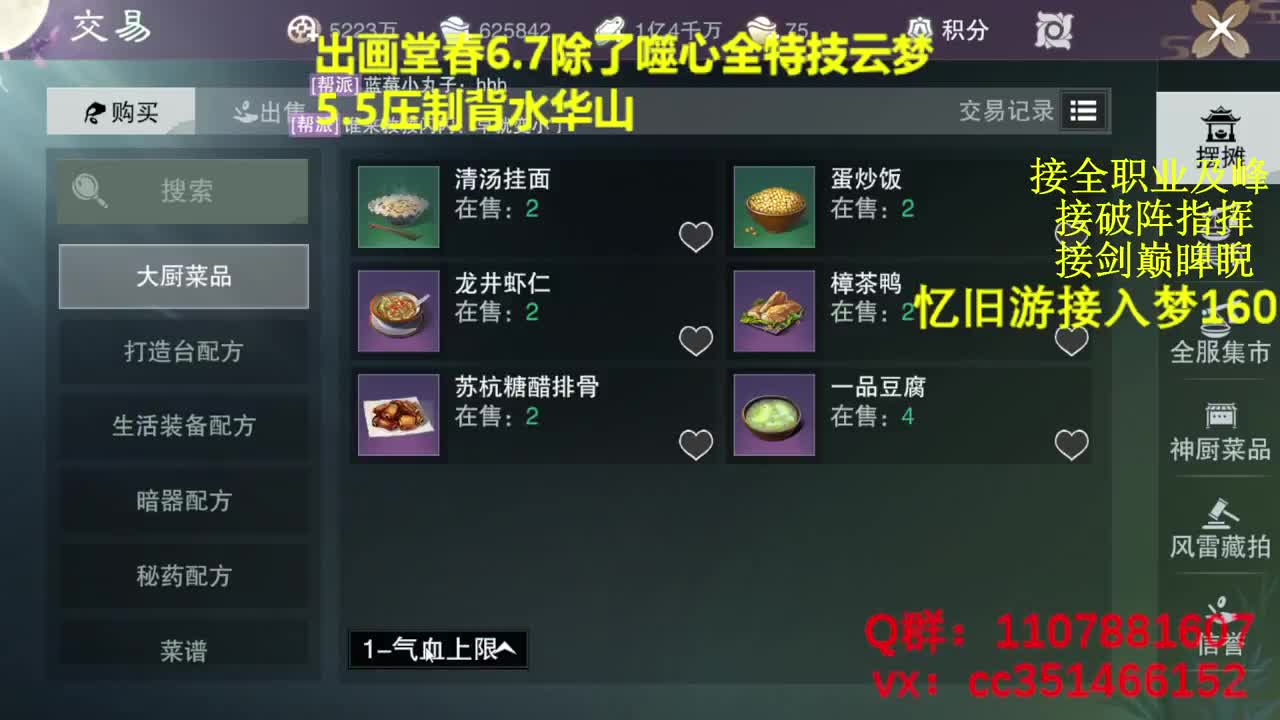啥都会啥都接 第2段
