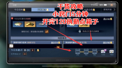 干货攻略!小窍门5分钟开完120执勤点箱子!明日之后生存攻略抄家