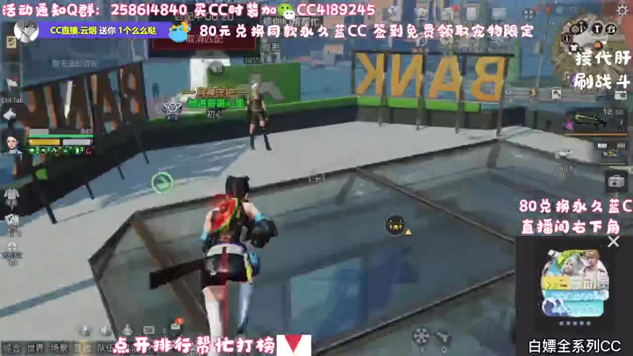80元兑换永久蓝CC 第1段