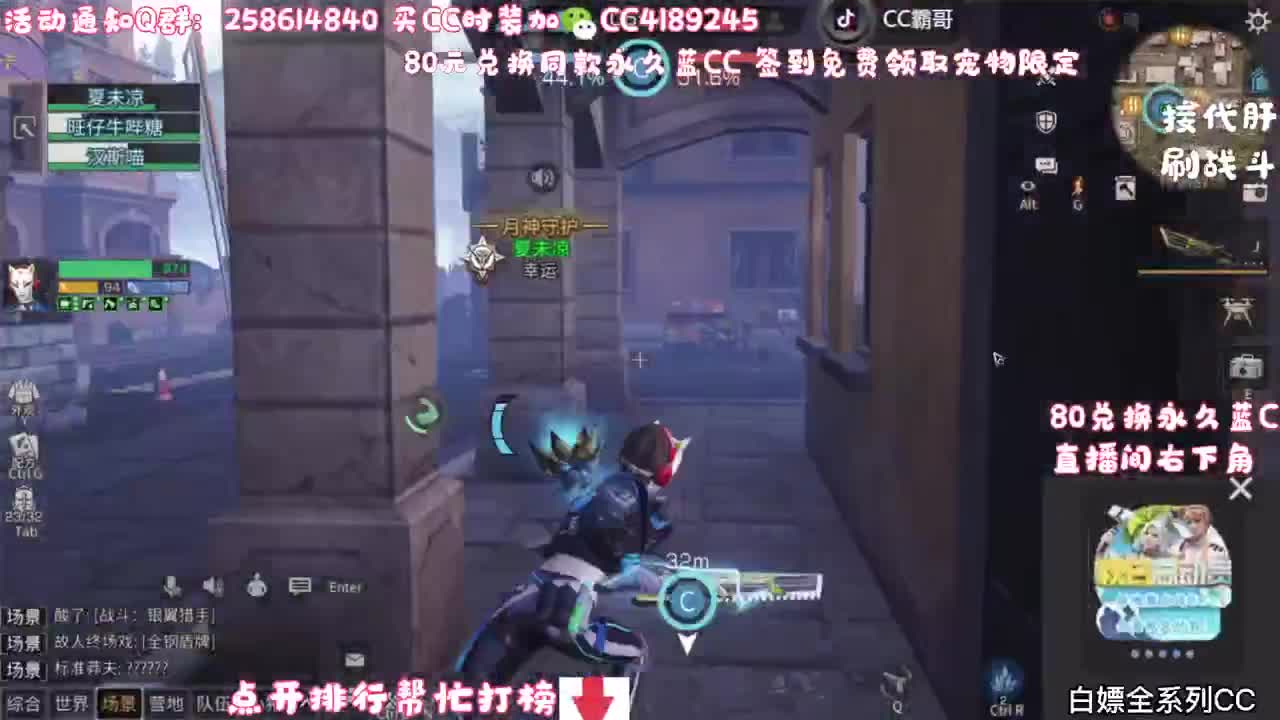 80元兑换永久蓝CC 第2段