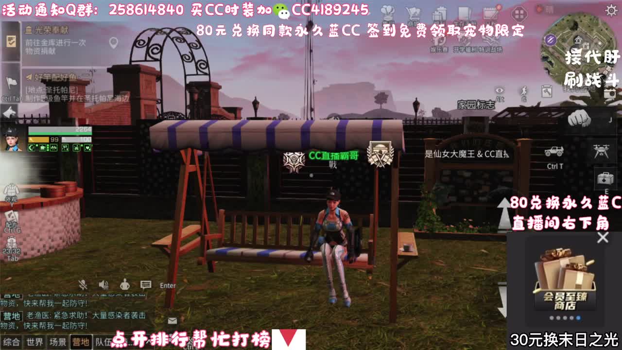 80元兑换永久蓝CC