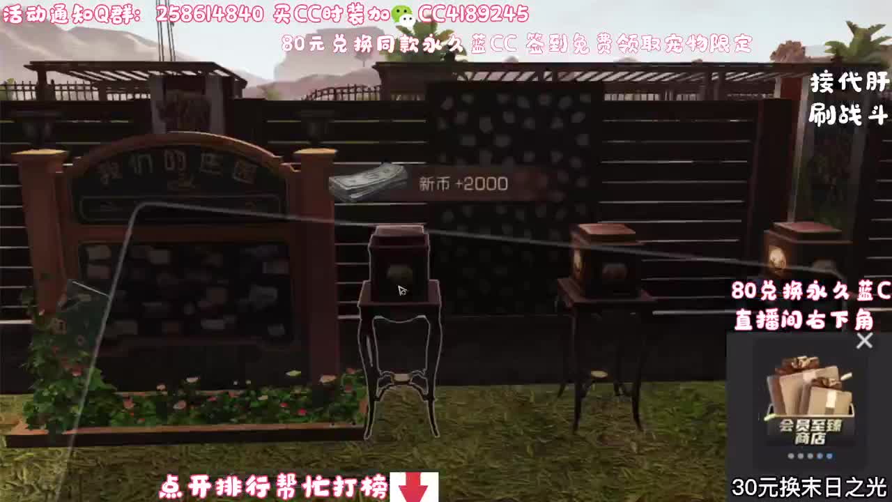 80元兑换永久蓝CC