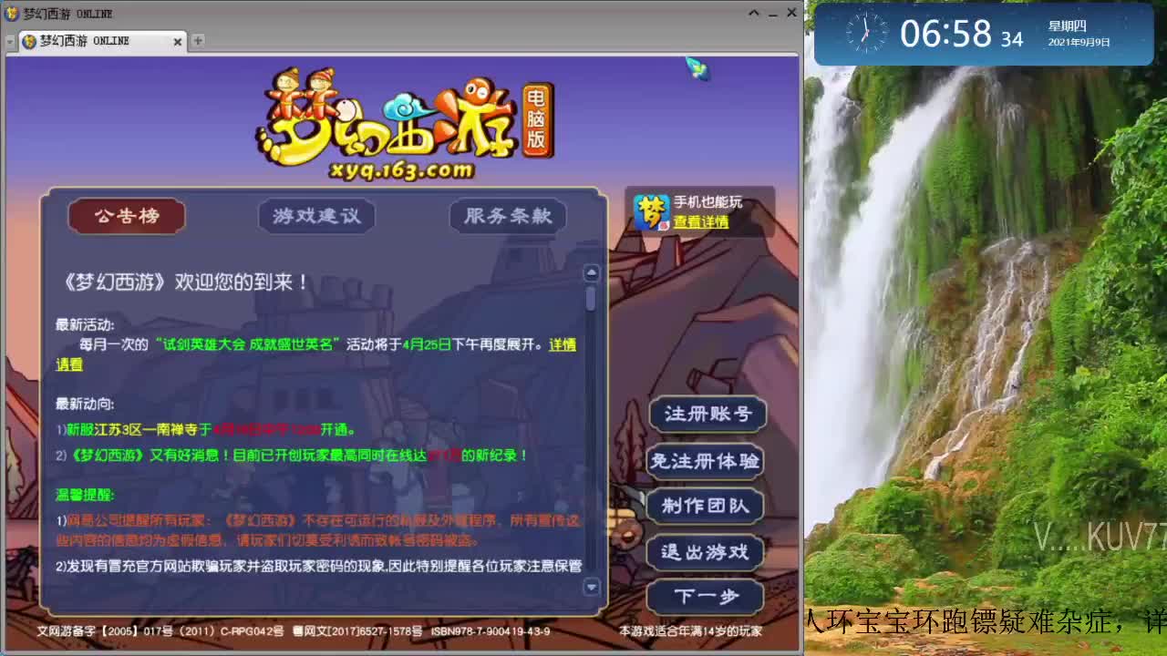 日常跑环 第1段