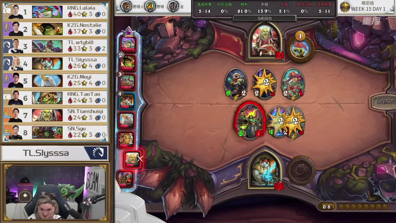 炉石传说黄金战队联赛 第4段