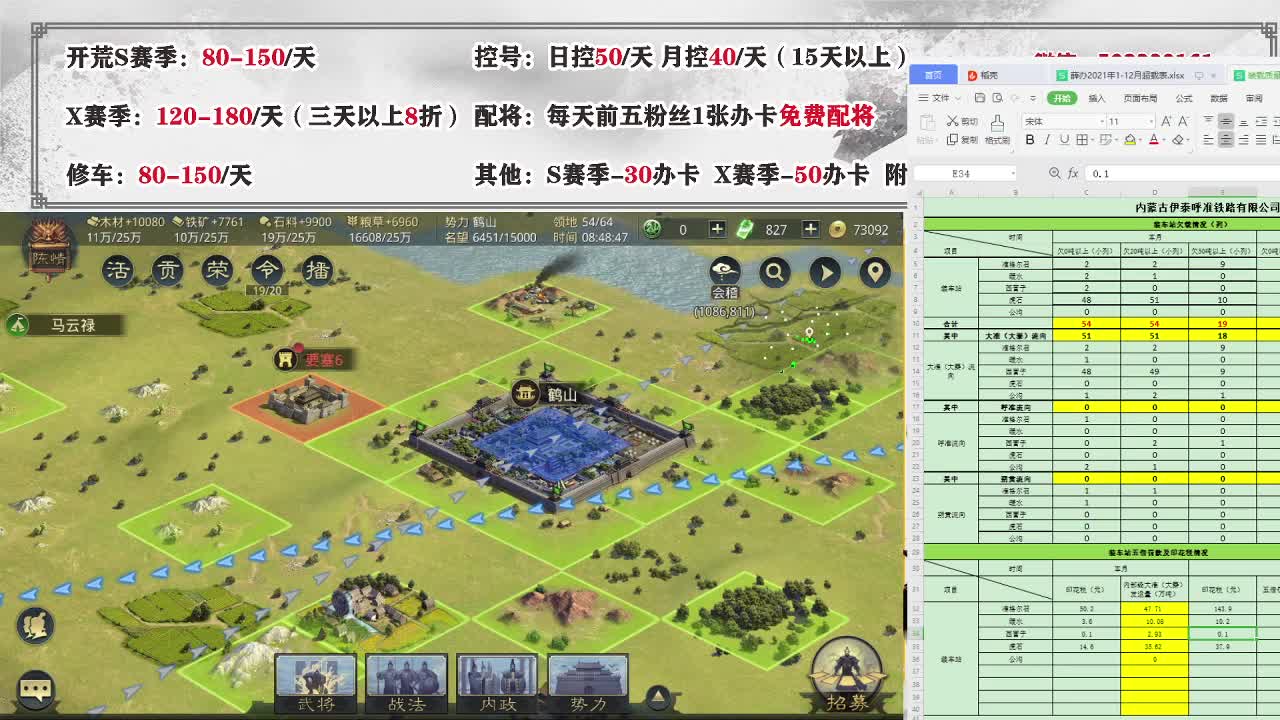 深夜食堂，接开荒 第1段