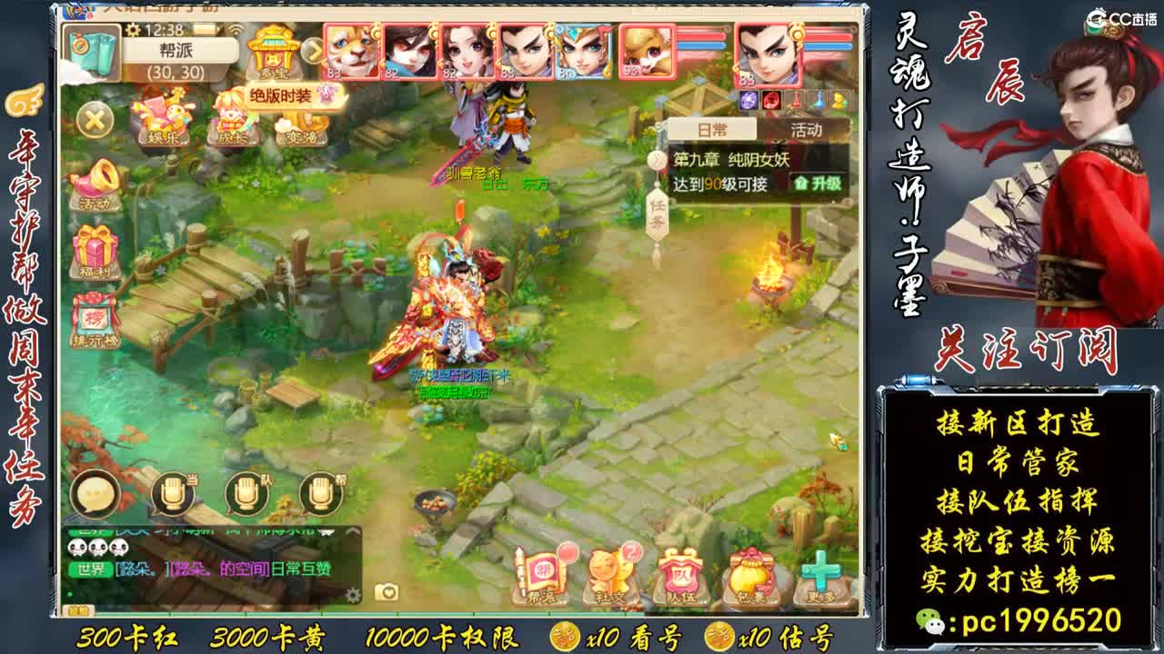 六六大顺招募珍惜队友 第2段