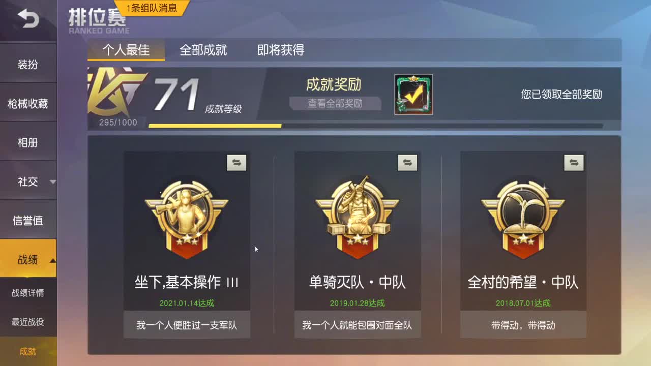 腊月