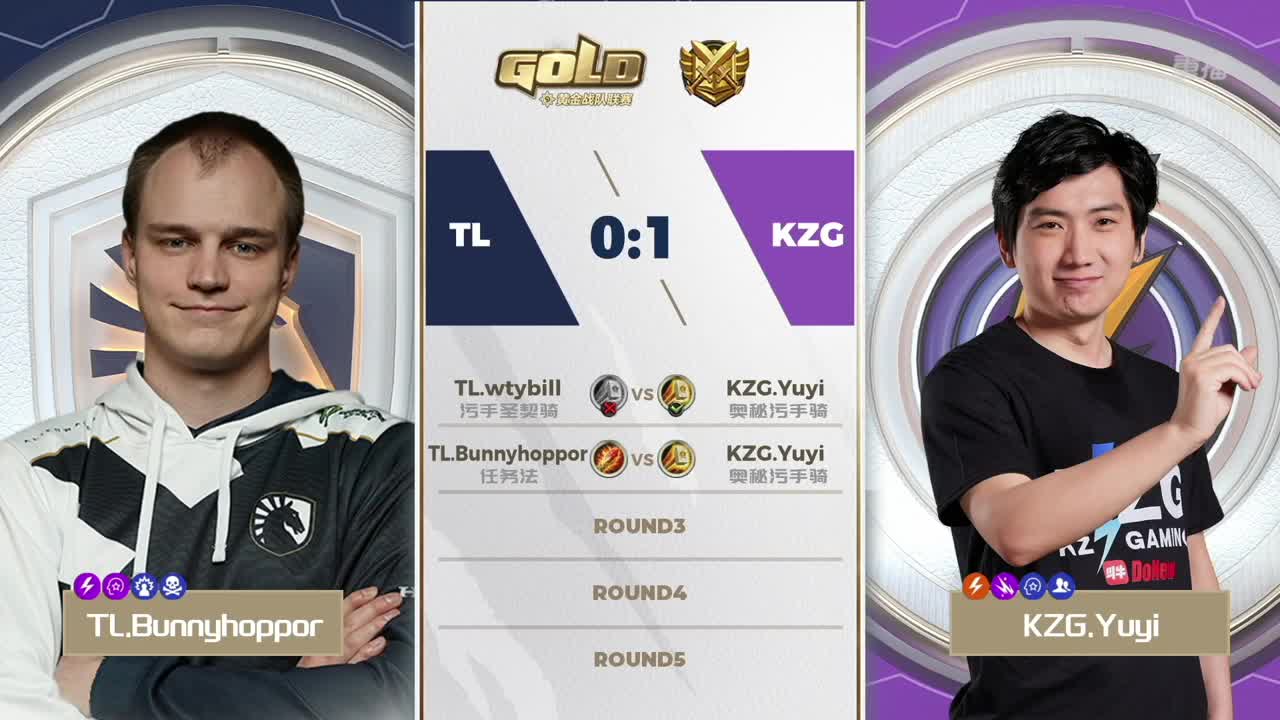 炉石传说黄金战队联赛 第3段