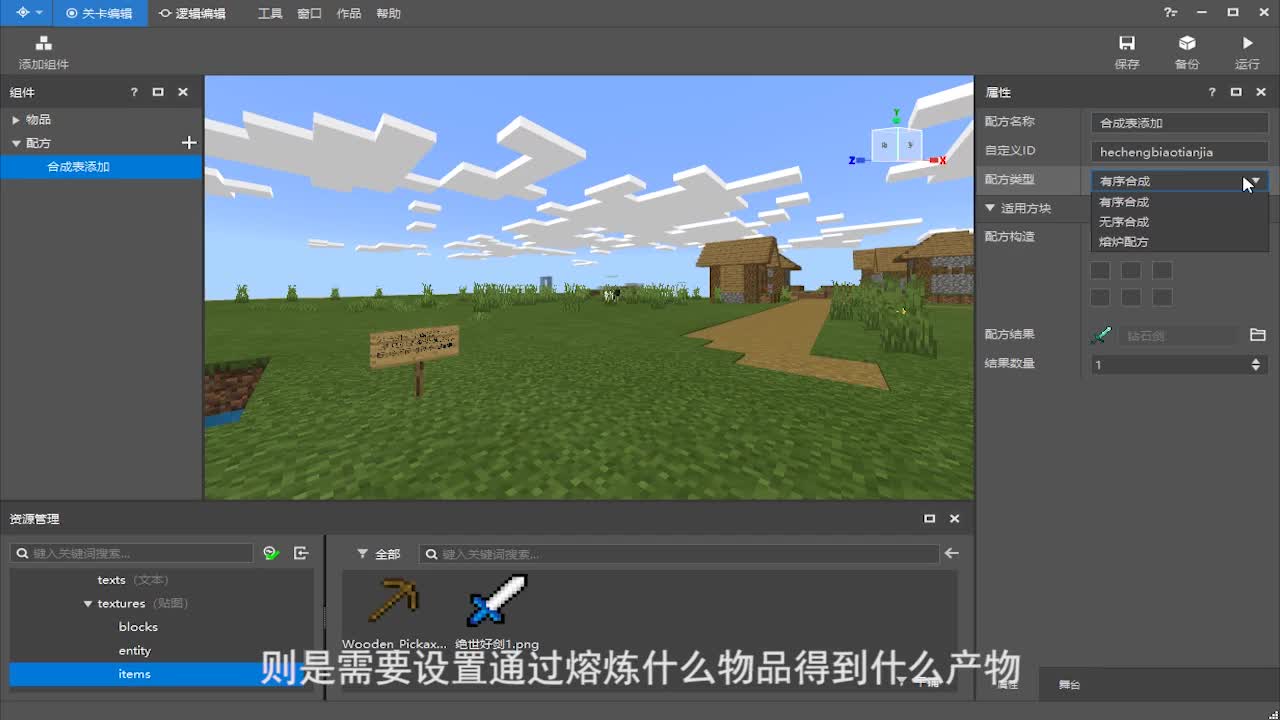 第八期-自定义配方