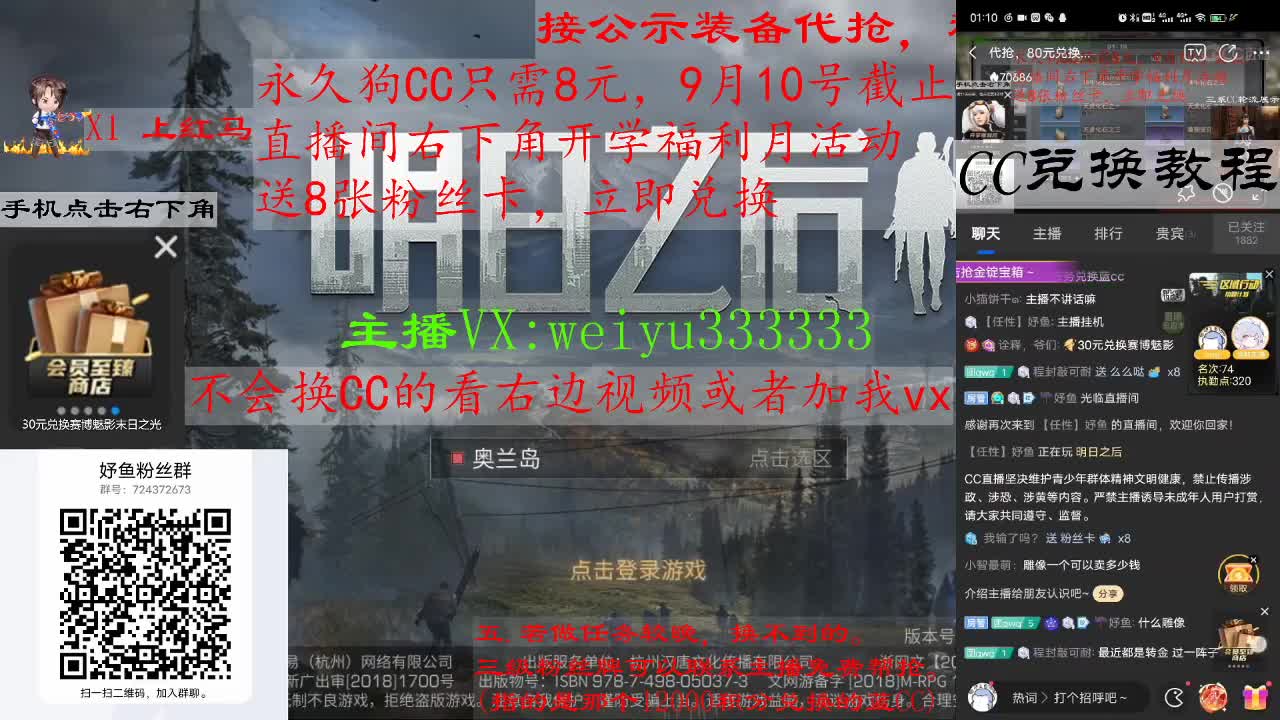 代抢，8块兑狗C，80块兑蓝C 第1段