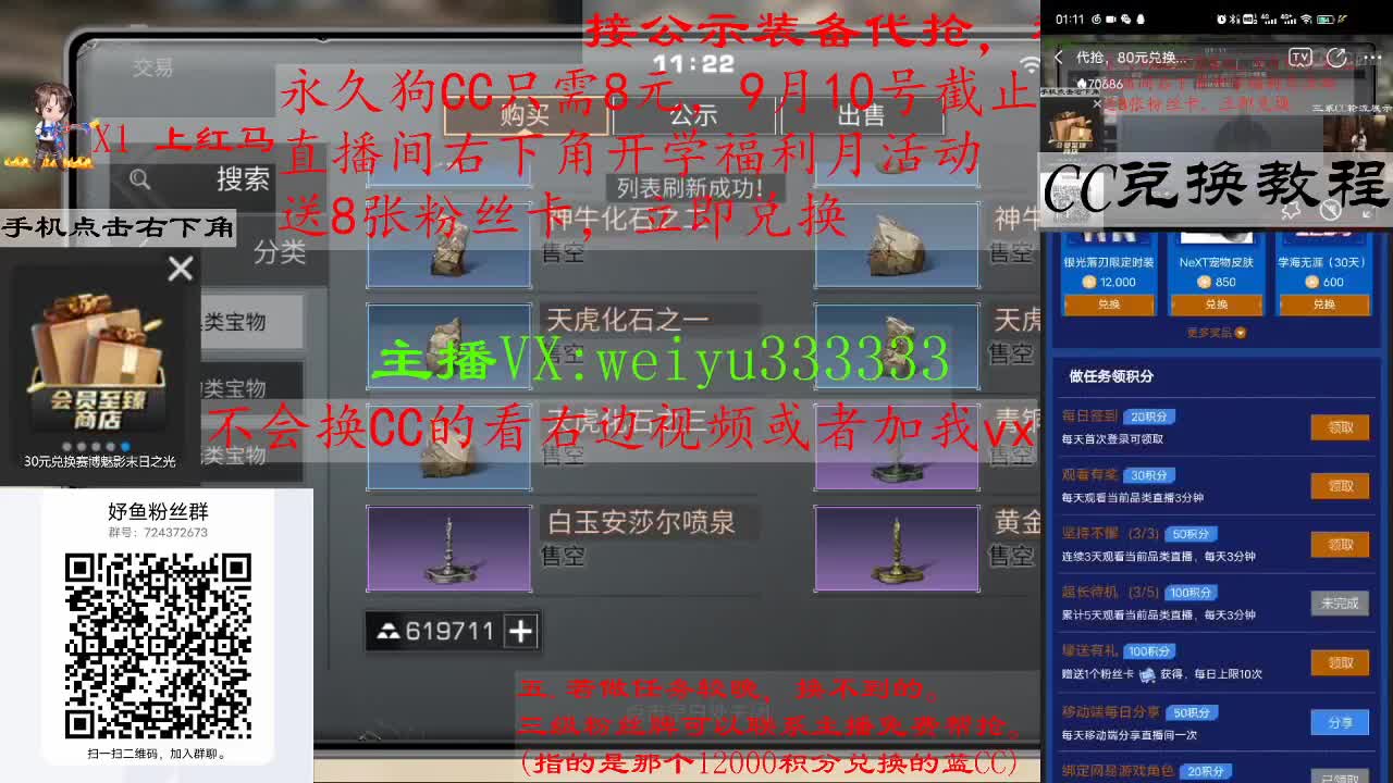 代抢，8块兑狗C，80块兑蓝C 第2段