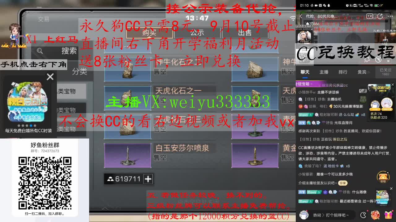 代抢，8块兑狗C，80块兑蓝C