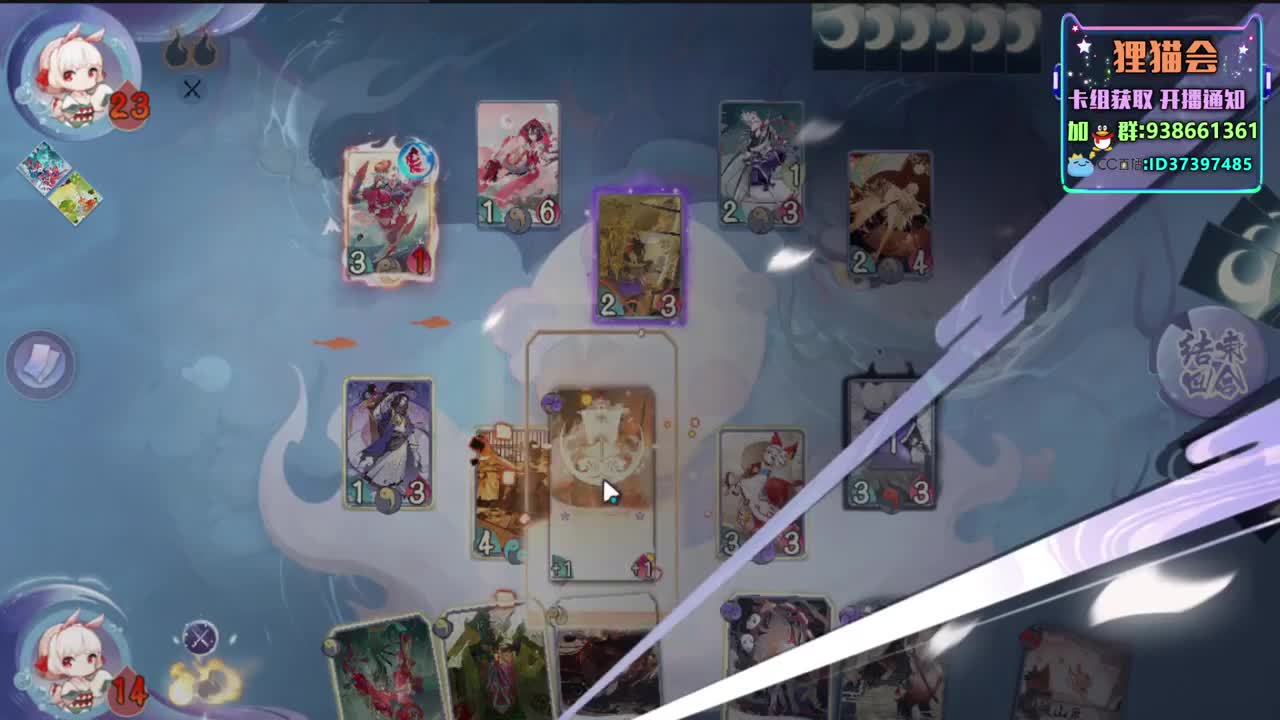 上分卡组【狸猫会】 第1段