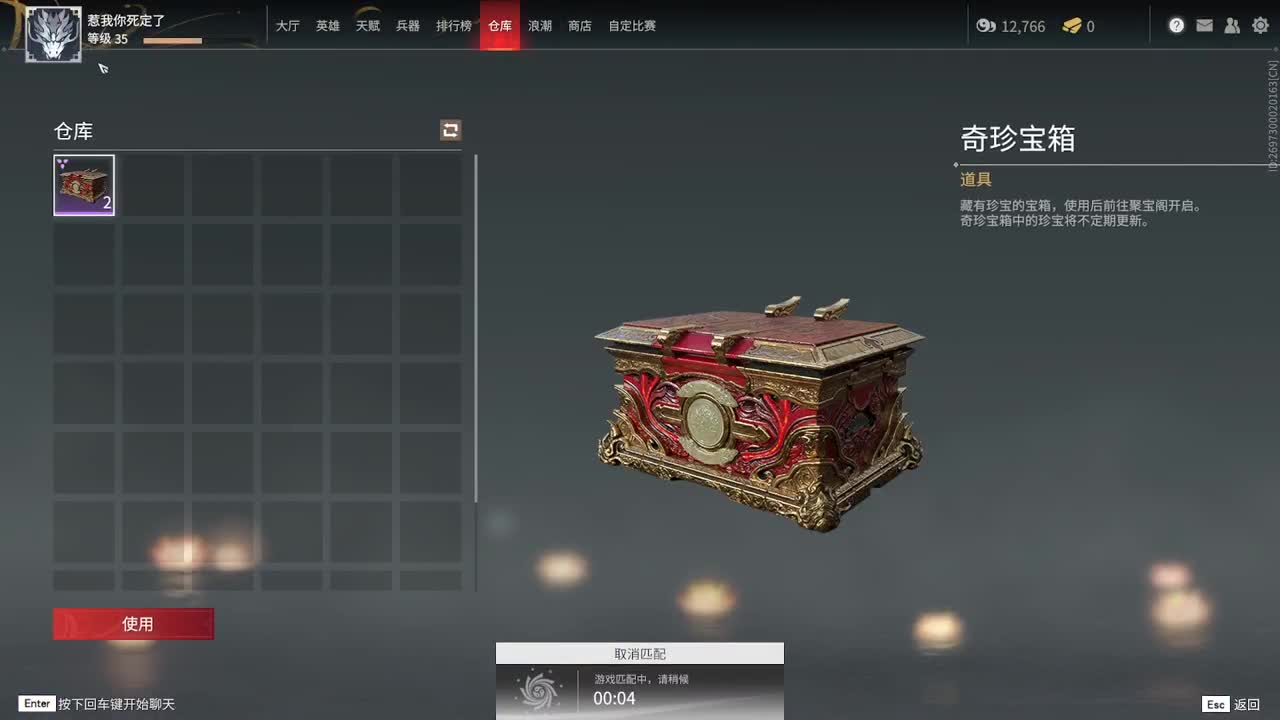 单人三排 第4段