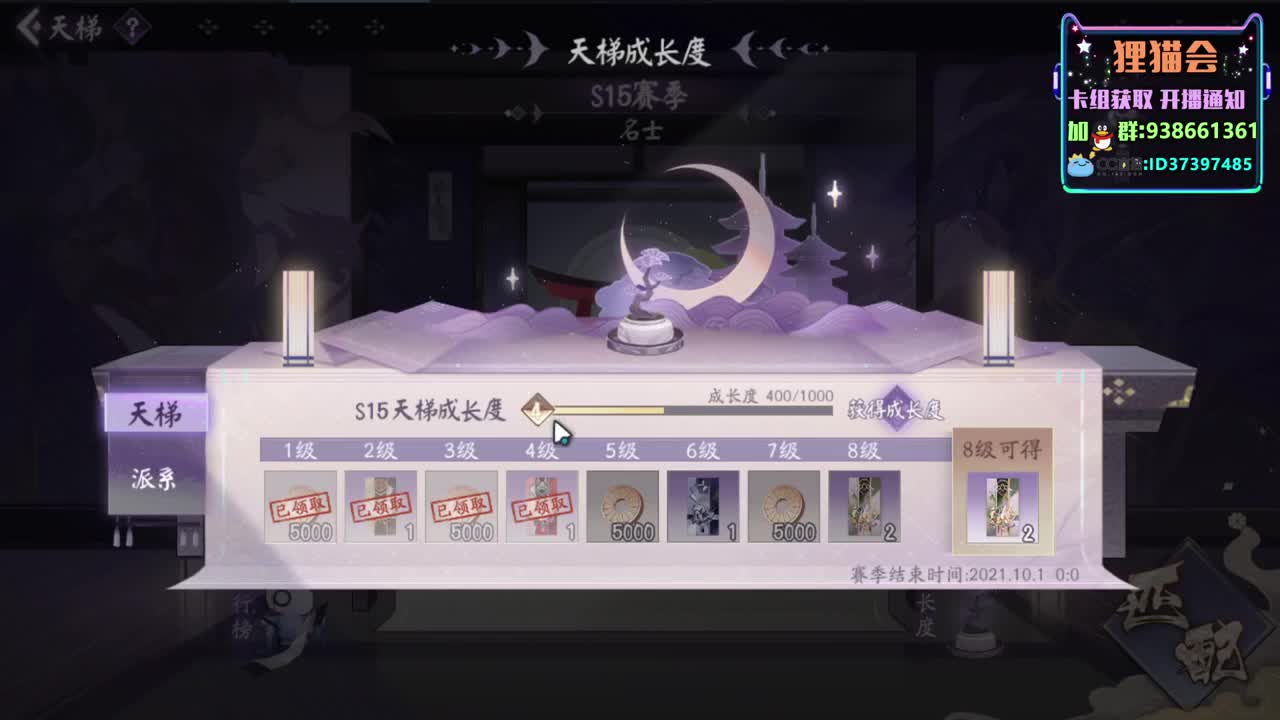 上分卡组【狸猫会】 第2段
