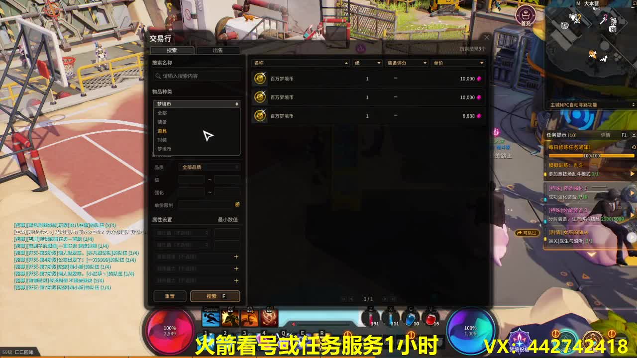超激斗走起