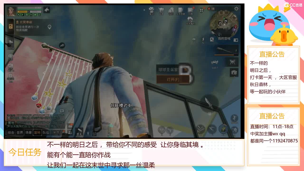 30元兑换CC，开学免费福利等你来 。 第2段