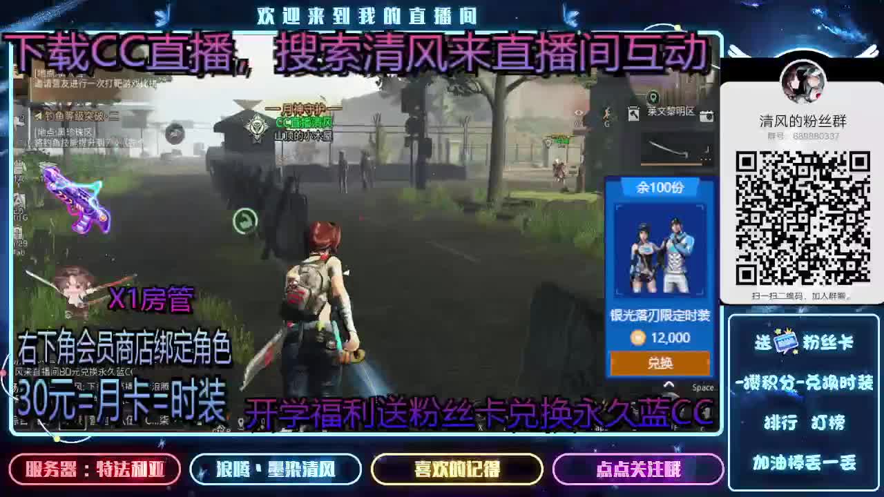 80元兑换永久蓝CC
