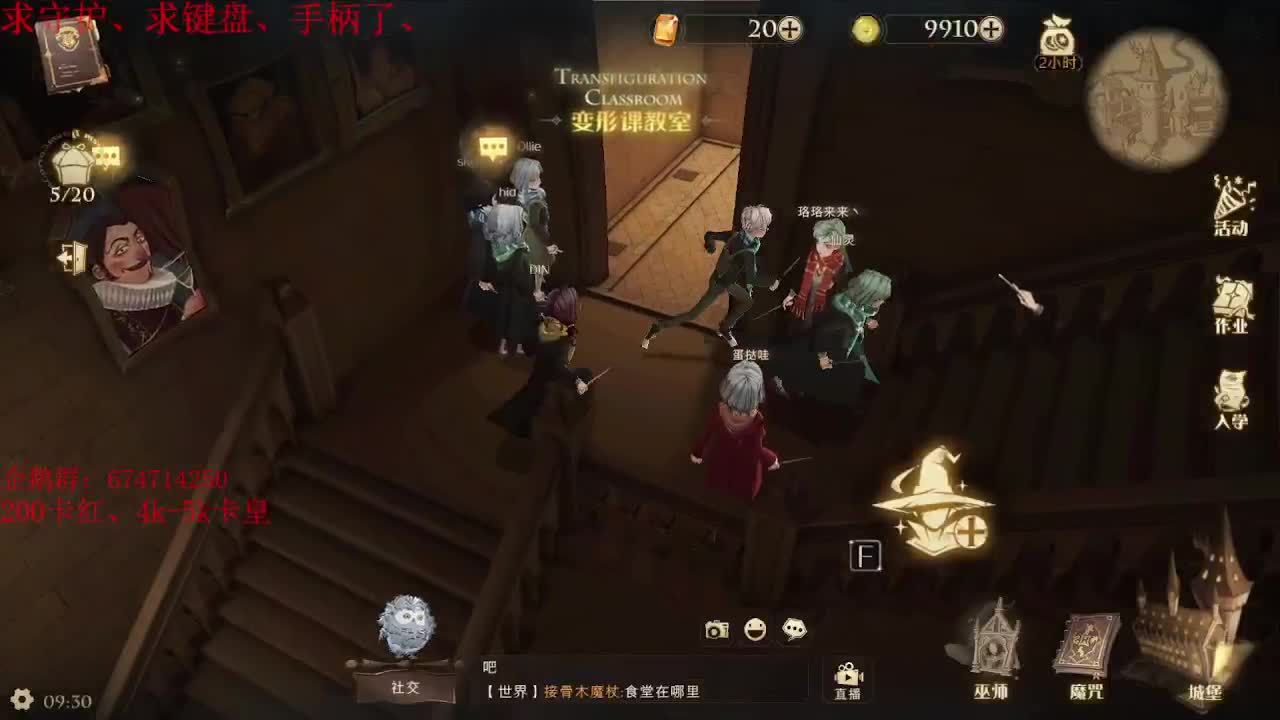 哈利波特·魔法觉醒公测了！！！ 第1段