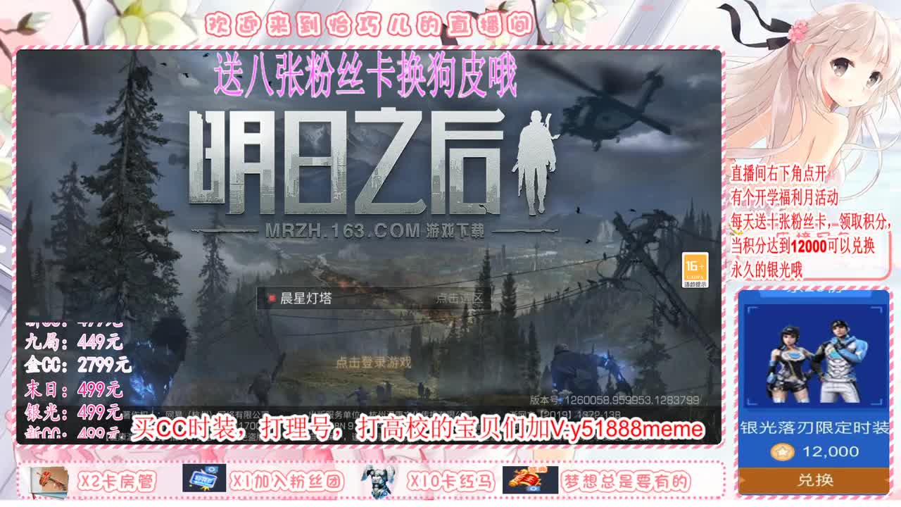 送粉丝卡宠物衣服带回家 第1段