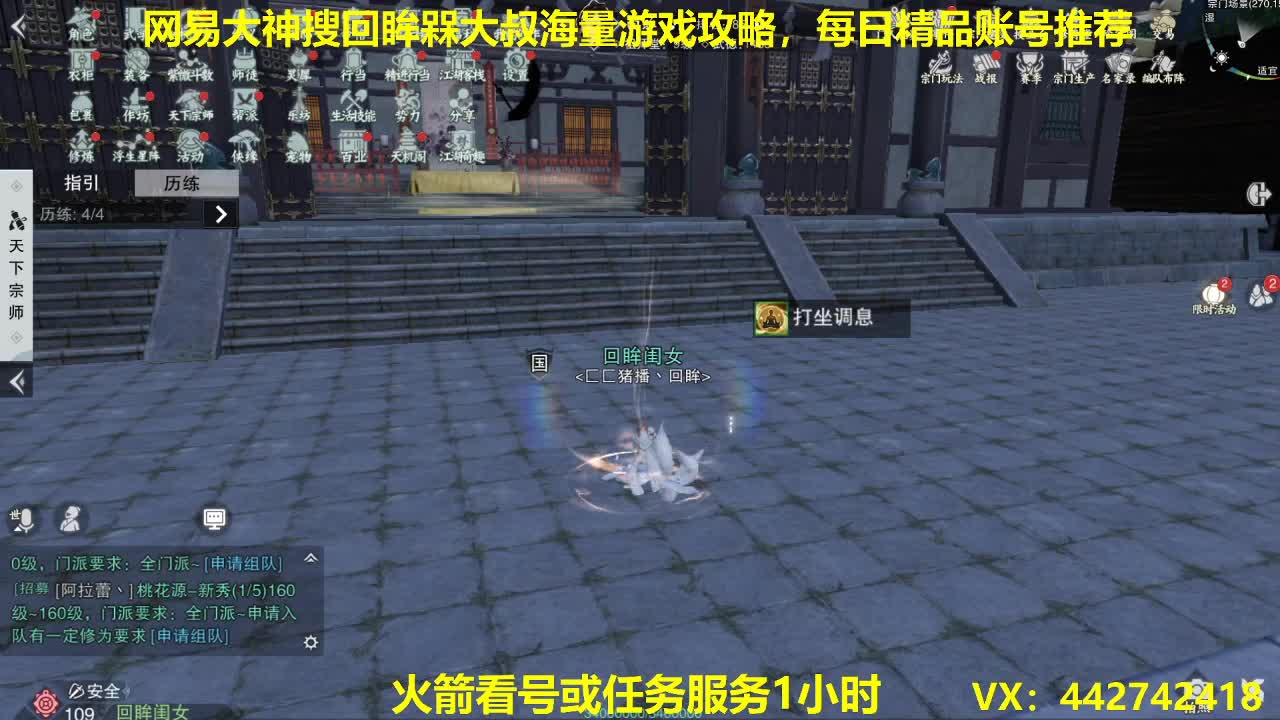 官方指定看号规划养号托管~账号收售估价~全职及峰~专业摸金 第1段