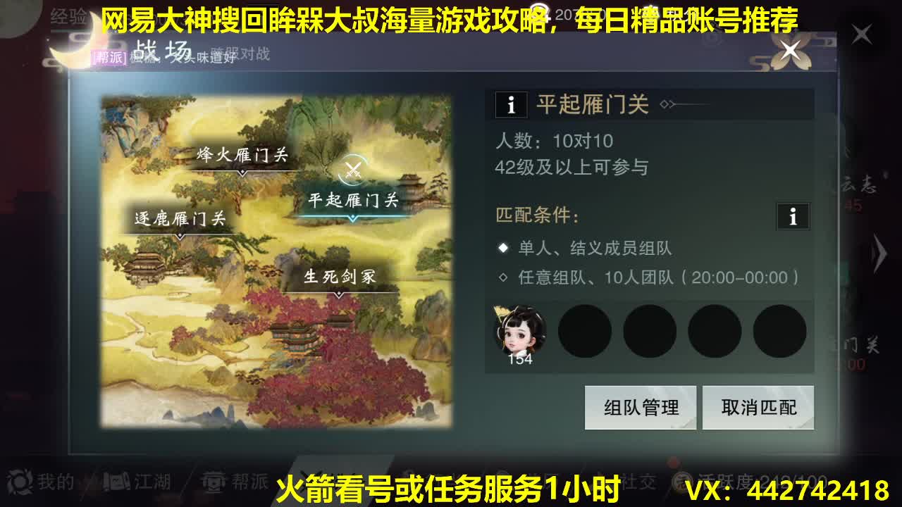 官方指定看号规划养号托管~账号收售估价~全职及峰~专业摸金 第2段