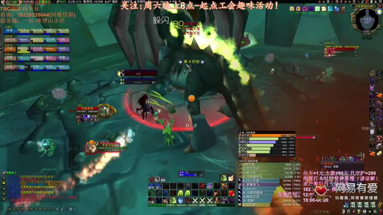 周四清CD今天几个龙脊？ 第1段