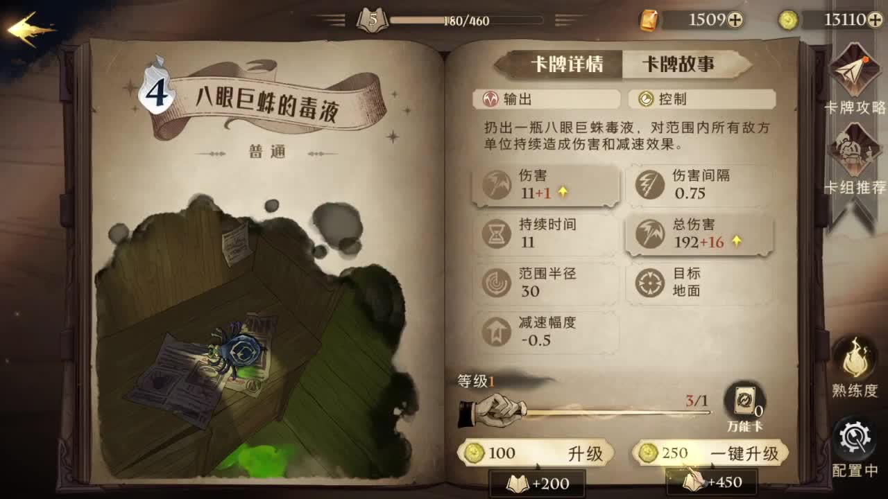 开服冲！ 第1段