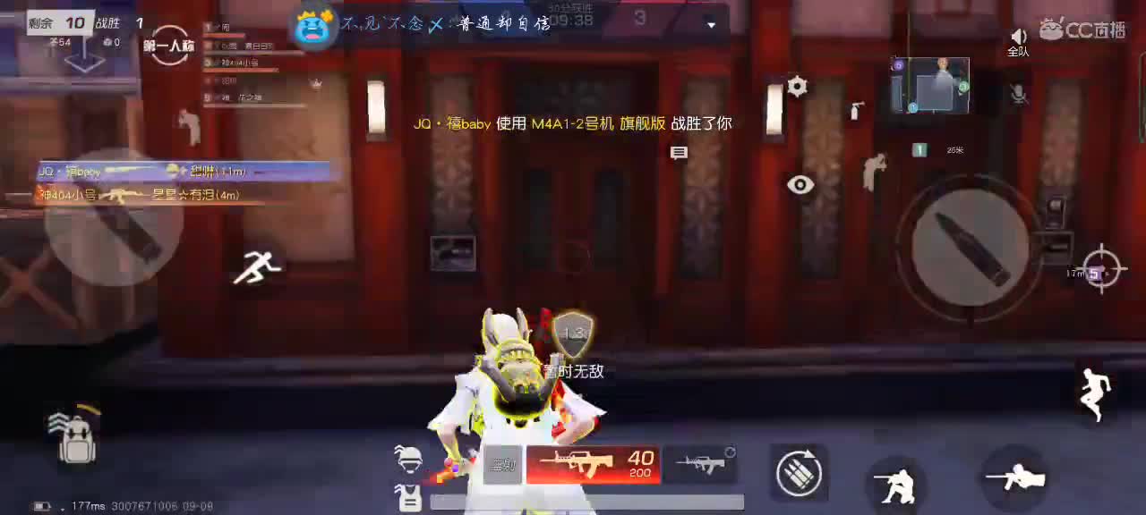 2199就是… 第2段