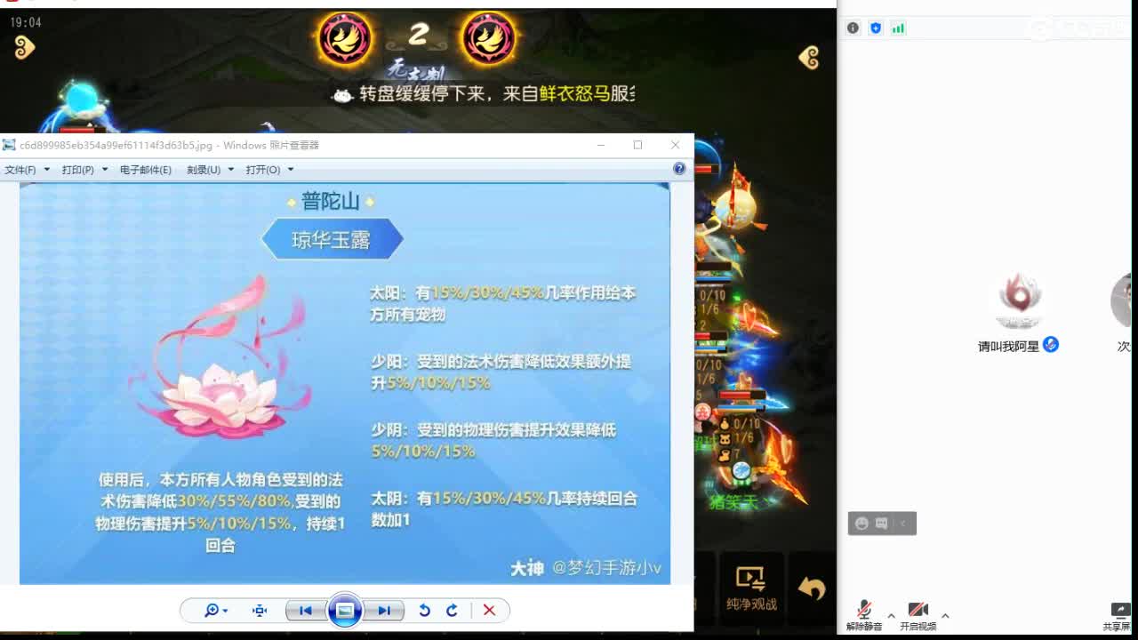 7点准时 辅助系门派法宝解析~