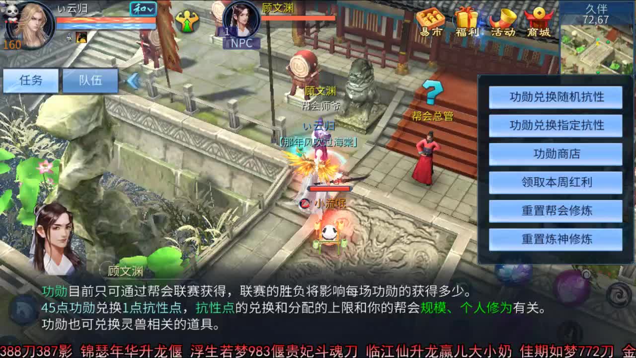 佳话连篇 第1段