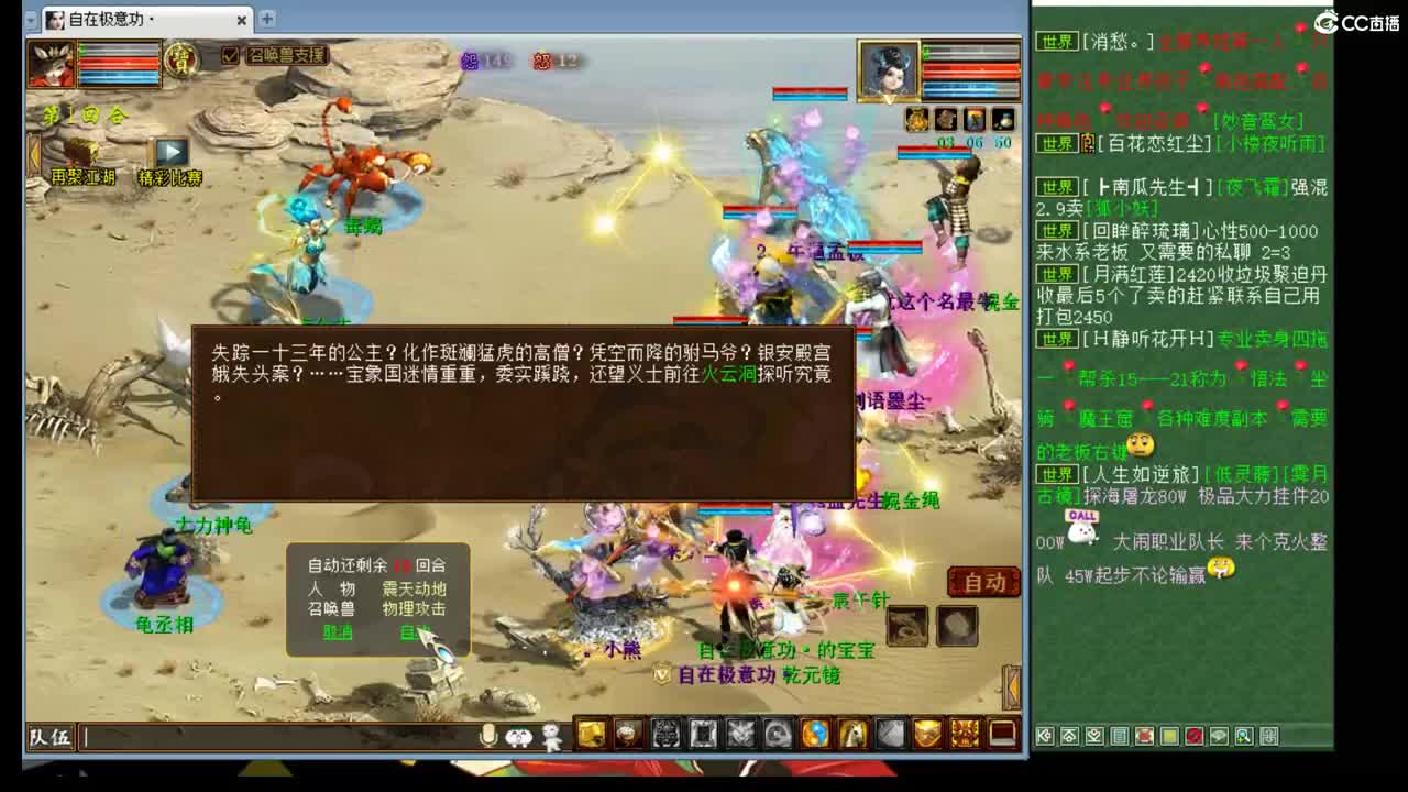 估价准配装专业的主播 第1段