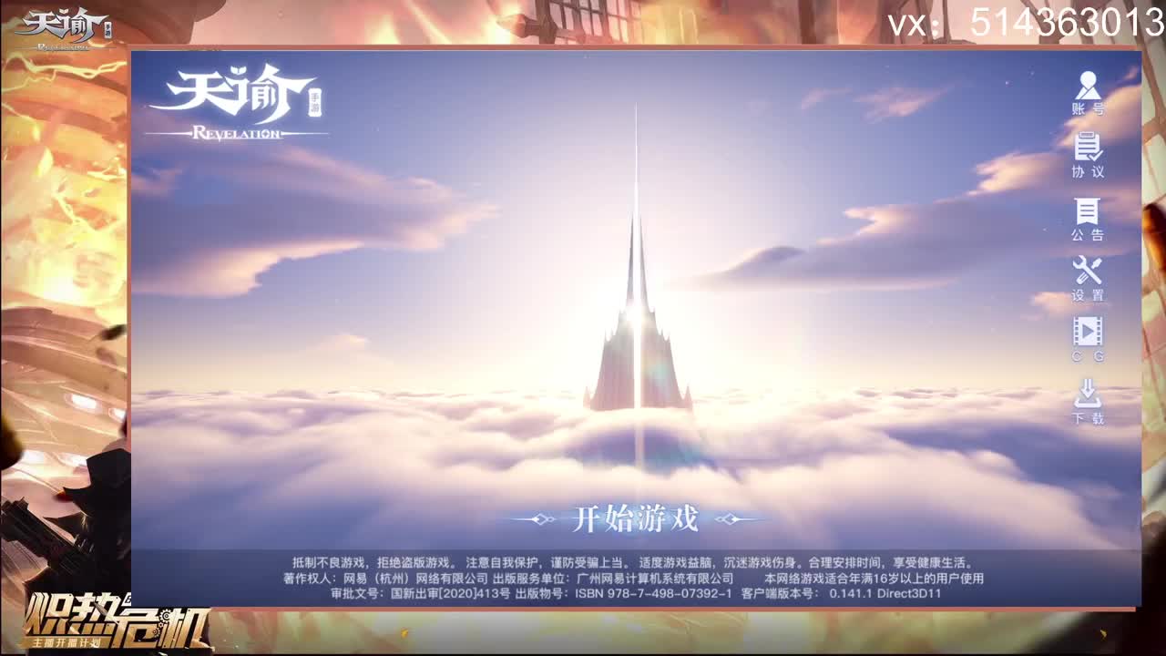 神耀33