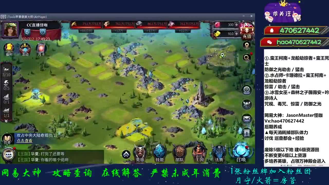 攻占万神殿