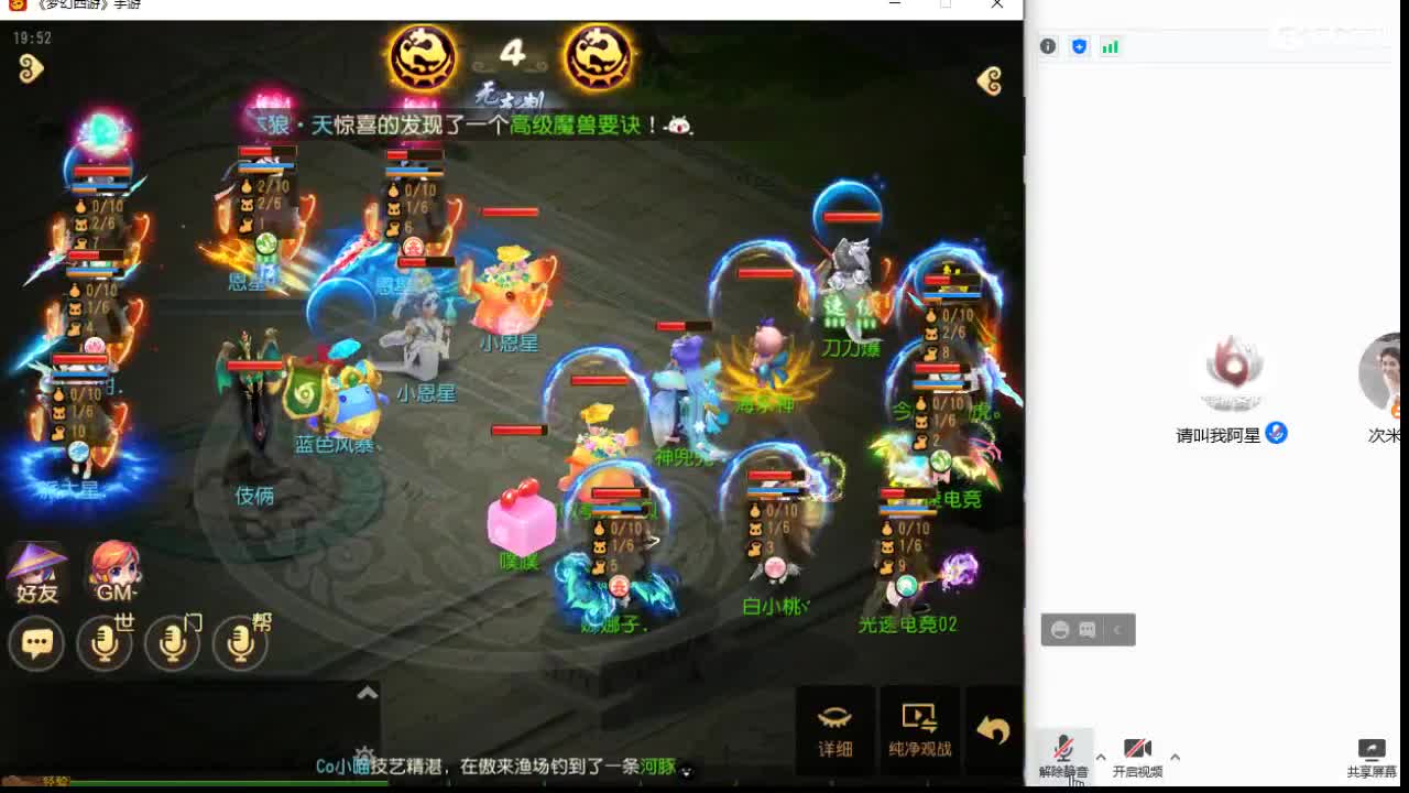 7点准时 辅助系门派法宝解析~