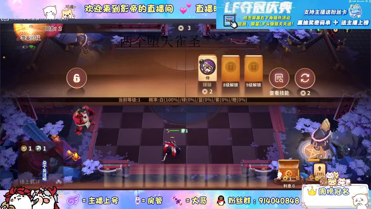 下棋 第2段
