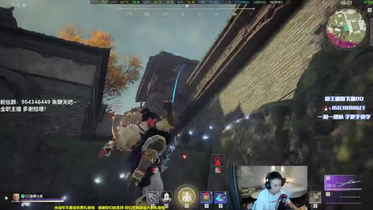 你**的劈我瓜是吧？ 第2段