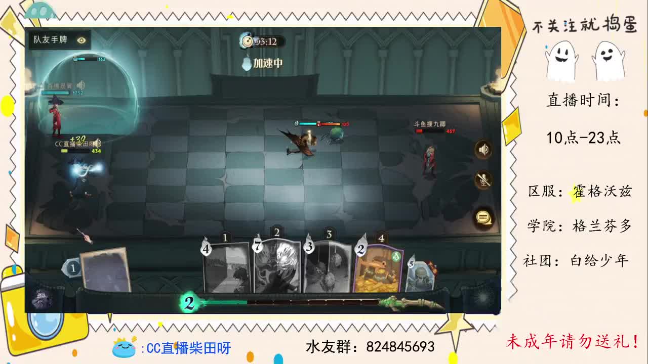 公测冲2v2榜！ 第1段