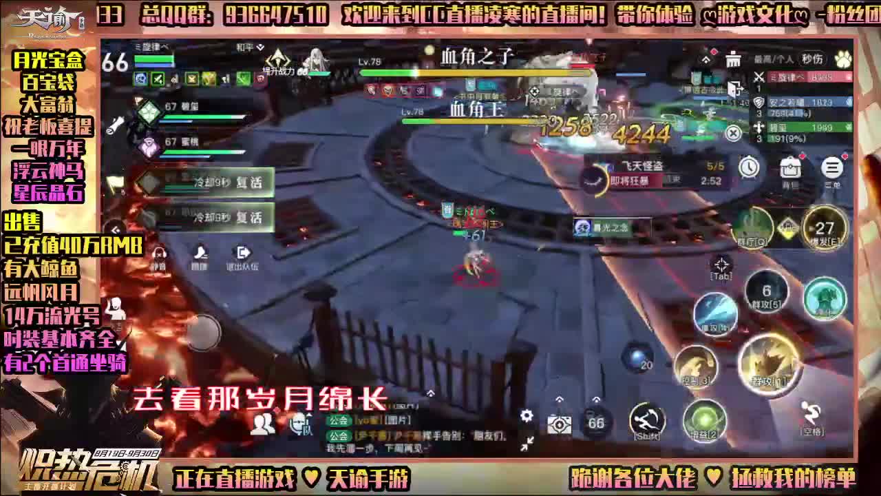 与你共赴青春-公会联赛 第1段
