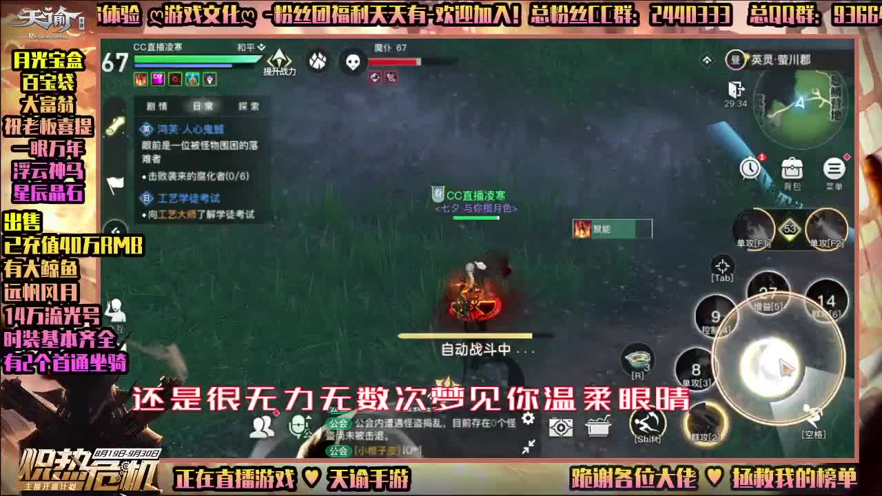 与你共赴青春-公会联赛 第2段